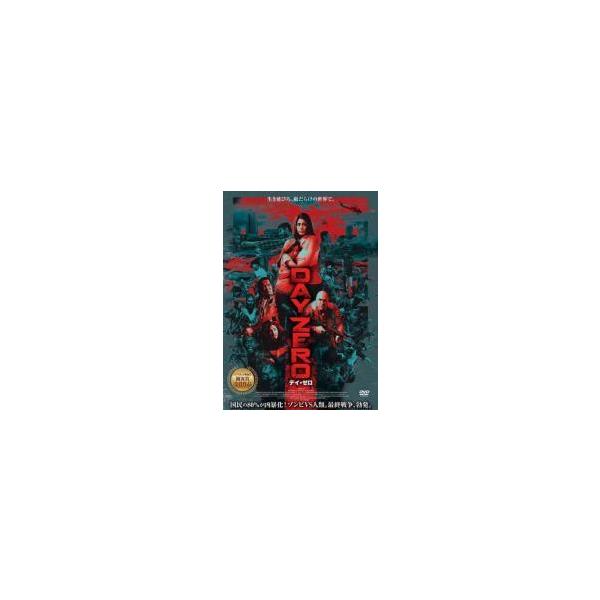 【中古】 DAY ZERO デイ・ゼロ [レンタル落ち] [DVD]