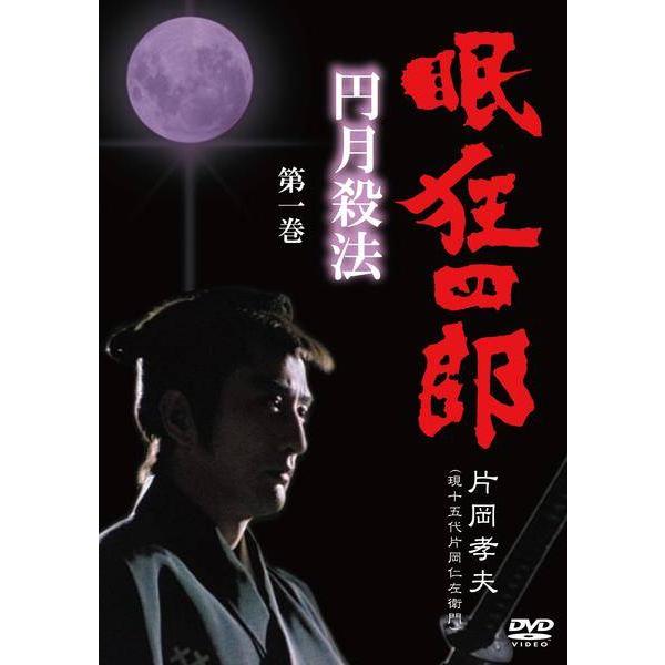 【中古】 眠狂四郎 円月殺法 (5巻セット) [レンタル落ち] [DVD]