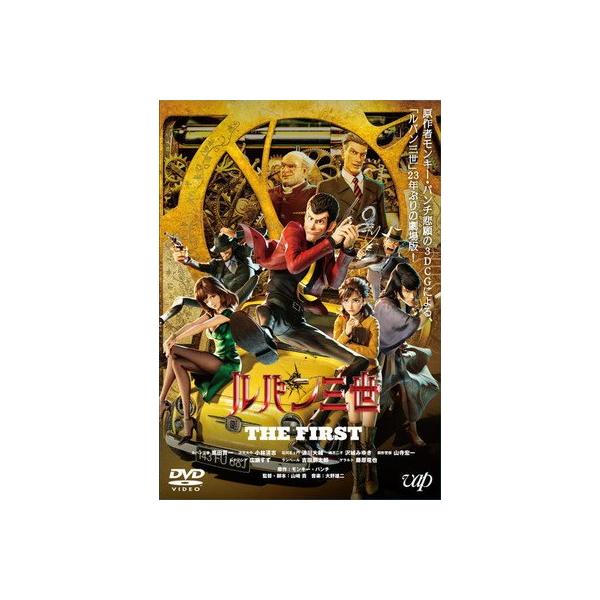 【中古】 ルパン三世 THE FIRST [レンタル落ち] [DVD]