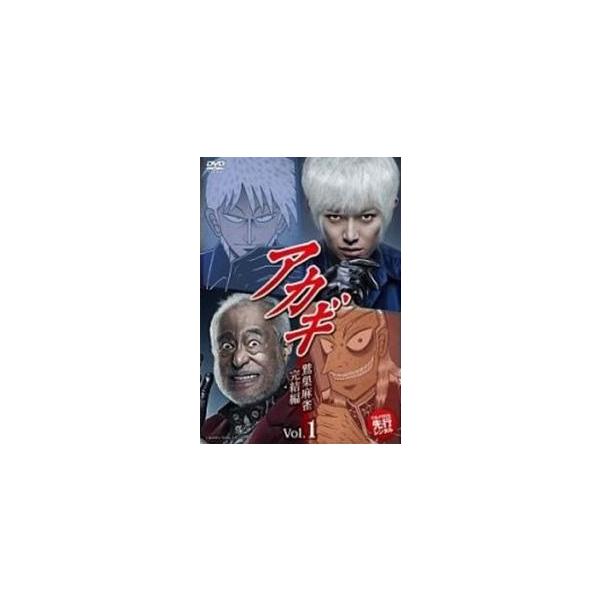 中古】 アカギ 鷲巣麻雀完結編 (2巻セット) 1、2 [レンタル落ち] [DVD