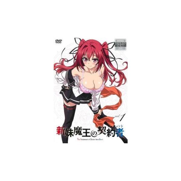○【中古】 新妹魔王の契約者 (12巻セット) 6巻 + BURST 5巻