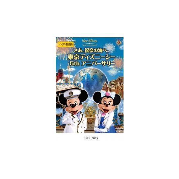 ディズニーシー みんな探してる人気モノ ディズニーシー Dvd 映像ソフト