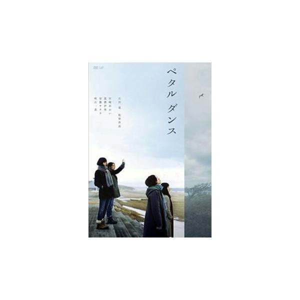 ペタル ダンス レンタル落ち 中古 Dvd 1047 072 遊ing時津店 通販 Yahoo ショッピング