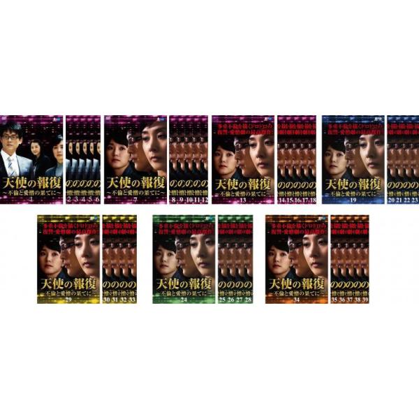 天使の報復 不倫と愛憎の果てに 全39枚 第1話 第156話 最終 字幕 レンタル落ち 全巻セット 中古 Dvd 韓国ドラマ 075 遊ing時津店 通販 Yahoo ショッピング