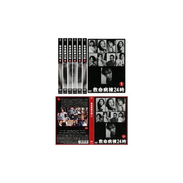 救命病棟24時 第2シリーズ 全7枚 Special 02 レンタル落ち 全巻セット 中古 Dvd テレビドラマ 132 遊ing時津店 通販 Yahoo ショッピング