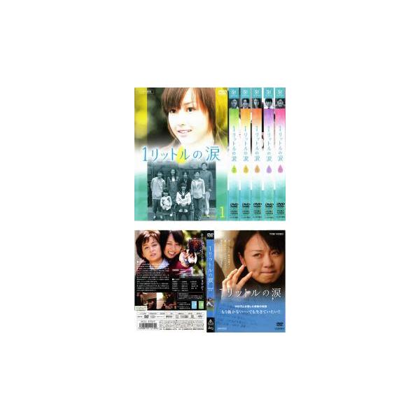 1リットルの涙 全7枚 + 劇場版▽レンタル用 全巻セット 中古 DVD : 115239-197 : 遊ING時津店 - 通販 - Yahoo!ショッピング 1リットルの涙 全7枚 + 劇場版▽レンタル用 全巻セット 中古 DVD : 115239-197 : 遊ING時津店 - 通販 - Yahoo!ショッピング