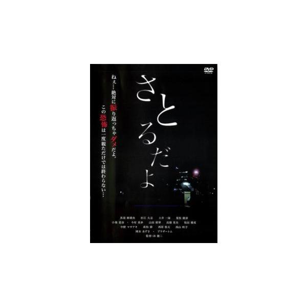 【バーゲン】(監督) 谷健二 (出演) 黒羽麻璃央、杉江大志、土井一海、荒牧慶彦、小篠恵奈、中野マサアキ (ジャンル) 邦画 サスペンス ホラー (入荷日) 2022-11-14