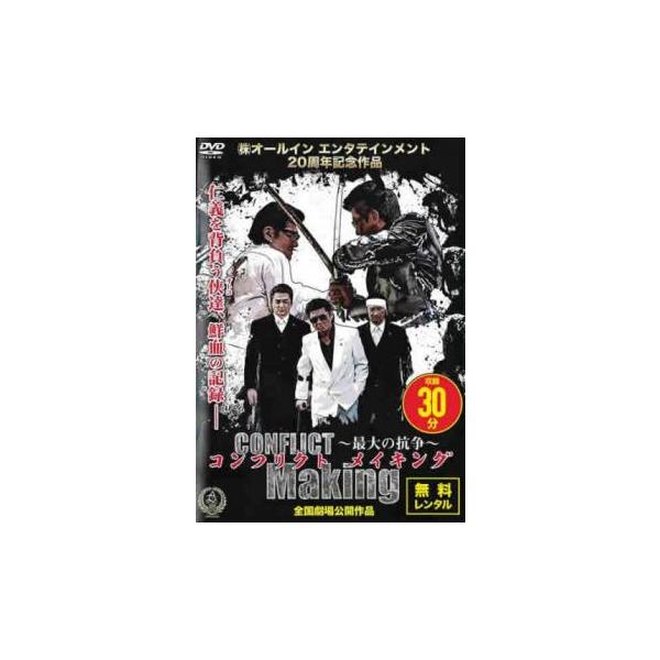 (監督) 藤原健一 (出演) 小沢仁志(鷲尾一馬)、本宮泰風(沖田正平)、中野英雄(伊達宗継)、大沢樹生(槙野甲介)、元木大介(遠藤亘)、赤井英和(安岡洋一)、山口祥行(倉田鉄也)、堀田茜、永倉大輔 (ジャンル) 邦画 アクション 任侠、極...