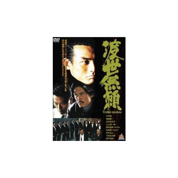 【バーゲン】(監督) 高瀬将嗣 (出演) 宍戸開、有沢妃呂子、遠藤憲一、三上真一郎、芹沢名人、千波丈太郎、四方堂亘 (ジャンル) 邦画 アクション 任侠、極道 (入荷日) 2025-03-24