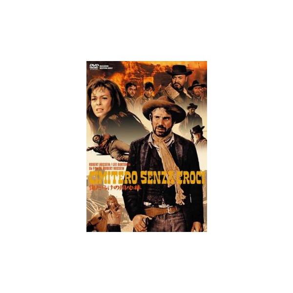 傷だらけの用心棒【字幕】 レンタル落ち 中古 DVD