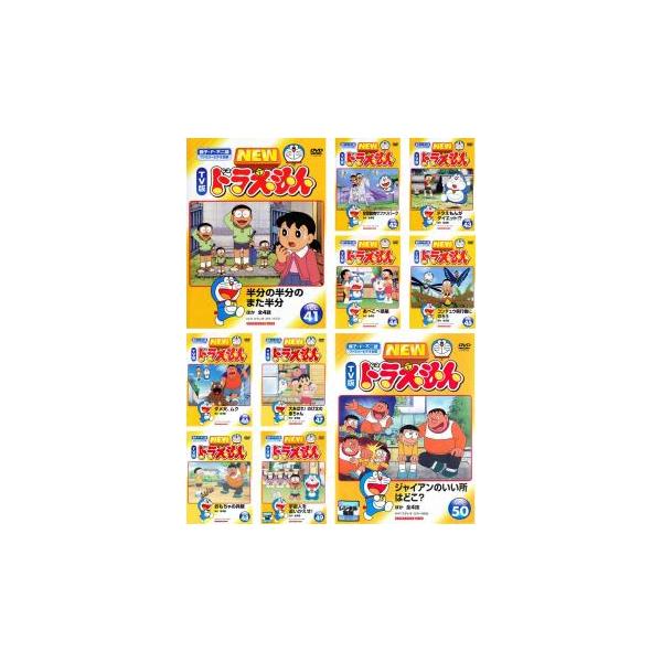 NEW TV版 ドラえもん 全10枚 41、42、43、44、45、46、47、48 NEW TV版 ドラえもん 全10枚 41、42、43、44、45、46、47、48