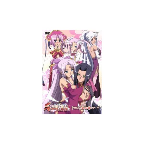 真 恋姫 無双 乙女大乱 四 第7話 第8話 レンタル落ち 中古 Dvd 1478 051 遊ing時津店 通販 Yahoo ショッピング