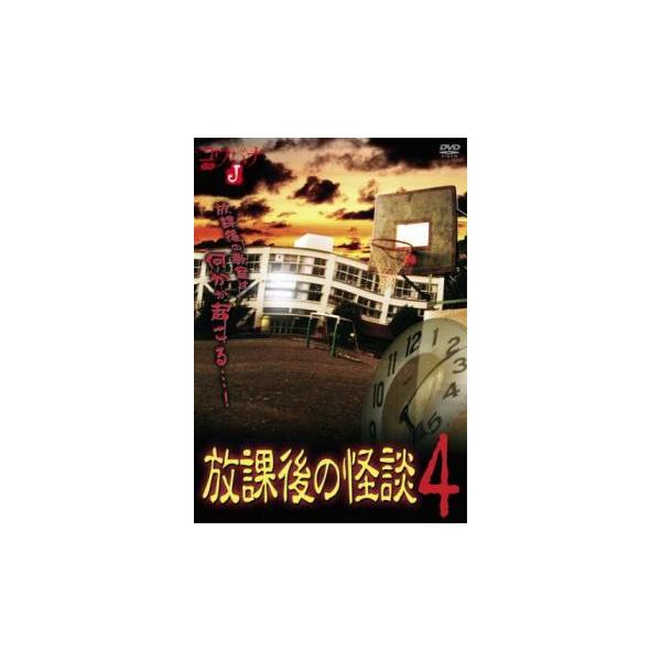 【バーゲン】(監督) 横山一洋 (ジャンル) 邦画 ホラー オカルト (入荷日) 2023-08-28