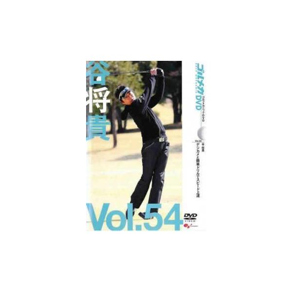 【バーゲン】 (出演) 谷将貴 (ジャンル) スポーツ ゴルフ (入荷日) 2024-08-05