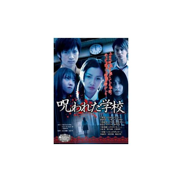 【バーゲン】(監督) 白石和彌 (出演) 前田希美(瑞穂)、五十嵐令子(希美子)、滝口希(妙子)、松田祥一(荒木)、矢部桃子(洋子)、麻亜里(島村美樹)、高木心平(津田恭一)、神谷美花(白い女)、小池唯(館野真紀) (ジャンル) 邦画 ホラ...