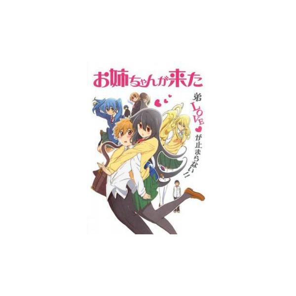 お姉ちゃんが来た レンタル落ち 中古 Dvd 2603 0 遊ing時津店 通販 Yahoo ショッピング