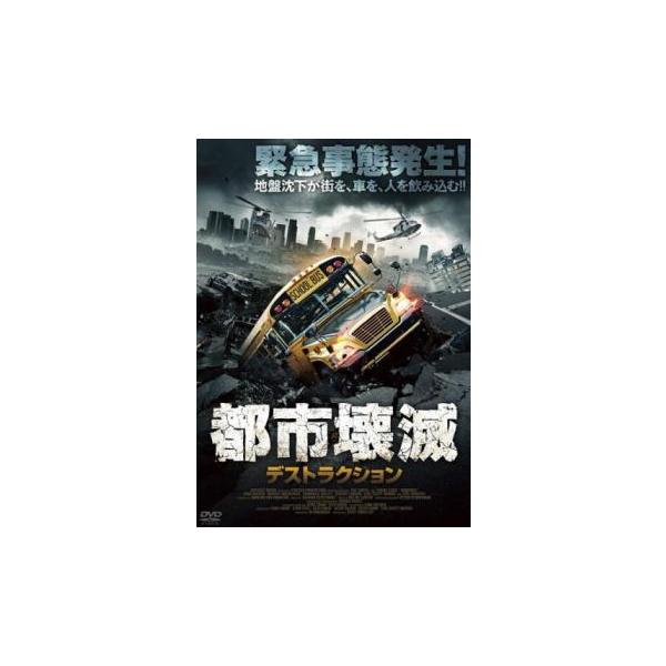 【バーゲン】(監督) スコット・ウィーラー (出演) ジーナ・ホールデン、ブルック・マッケンジー、エリック・ロバーツ、ドミニカ・ウォルスキー (ジャンル) 洋画 パニック アクション (入荷日) 2024-03-08