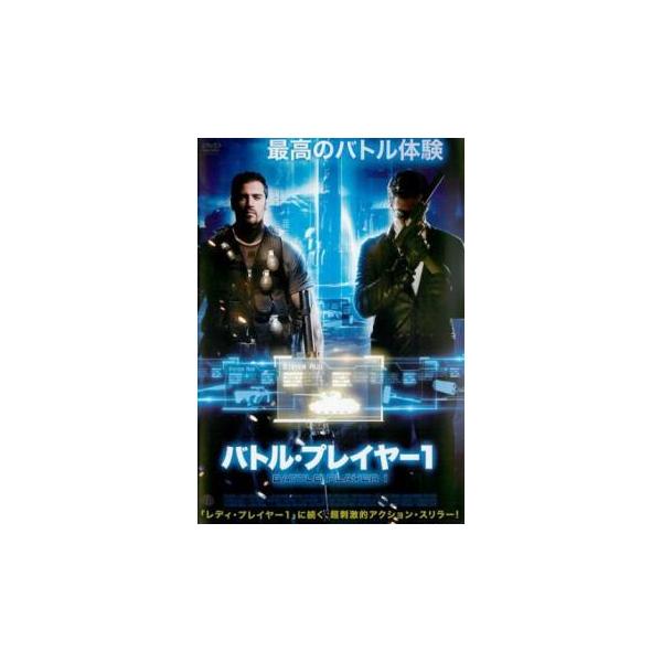 バトル プレイヤー1 レンタル落ち 中古 Dvd ホラー 5456 073 遊ing時津店 通販 Yahoo ショッピング