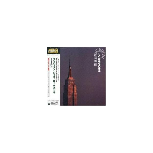 【バーゲン】 (出演) マンハッタン・ジャズ・オーケストラ (ジャンル) CD、音楽 洋楽 ジャズ・ブルース (入荷日) 2025-06-16
