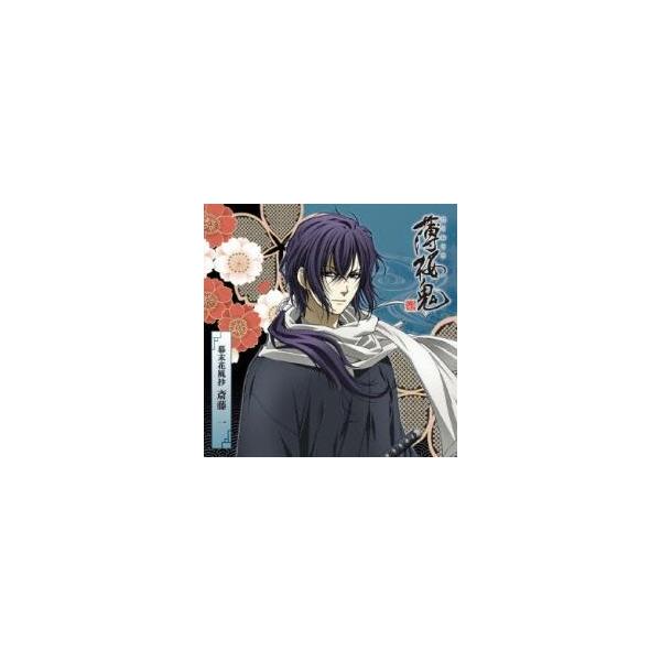 薄桜鬼 Cdの価格と最安値 おすすめ通販を激安で