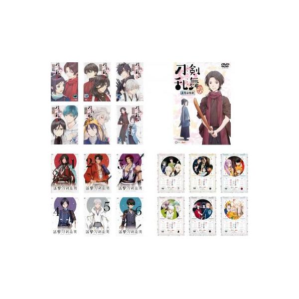 全巻セット【中古】DVD▼刀剣乱舞(19枚セット)花丸 全6巻 + 活撃 全6巻 + 劇場版総集編 幕間回想録 + 続 花丸 全6巻▽レンタル落ち 時代劇 刀剣乱舞 全19枚 花丸 全6巻 + 活撃 劇場版総集編 幕間回想録 続