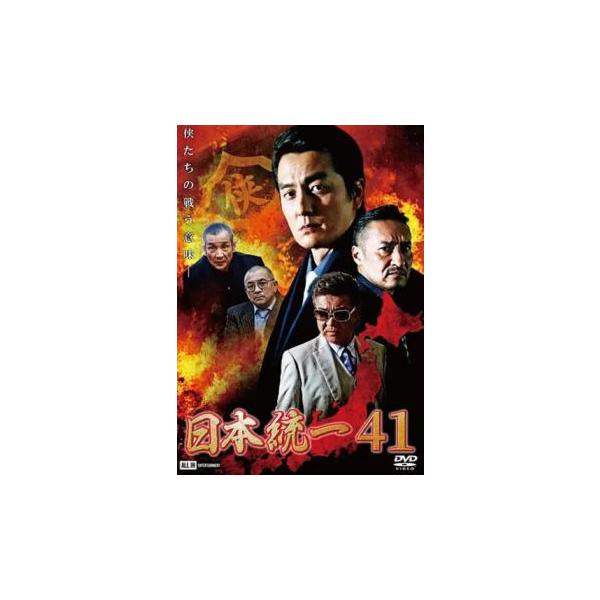 【バーゲン】(監督) 辻裕之 (出演) 本宮泰風、山口祥行、中野英雄、菅田俊、小沢仁志、舘昌美、中倉健太郎、大山大介、北代高士 (ジャンル) 邦画 アクション 任侠、極道 人間ドラマ (入荷日) 2024-03-04