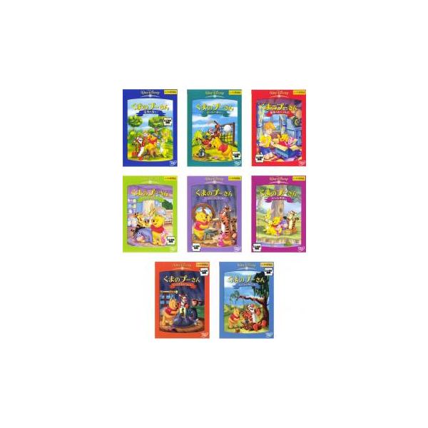 【中古 】くまのプーさん 宝物を探せ!、ボールで遊ぼう!、最高のおくりもの、プーさんのおひっこし、プーさんのふしぎな井戸、みんな仲良し、いつでもいっしょ、だいじな友だち [レンタル落ち] 全8巻セット くまのプーさん 全8枚 宝物を探せ!、ボールで遊ぼう!、最高の
