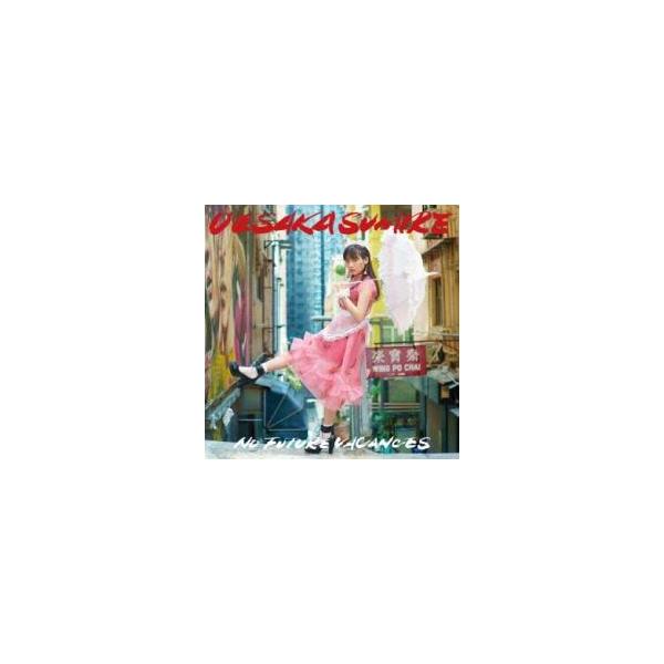 ノーフューチャーバカンス 通常盤 中古 CD