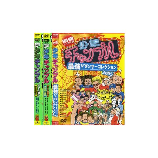 全3巻 【バーゲン】 (ジャンル) 趣味、実用 ダンス (入荷日) 2024-07-04