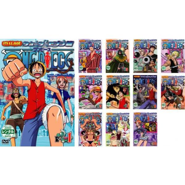 セール開催中 One Piece ワンピース 8thシーズン ウォーターセブン篇 12枚セット 第229話 第263話 全巻セット Dvd レンタル落ち ついに再入荷 Cx1 Dk