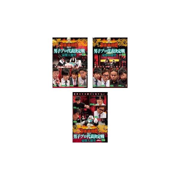 全3巻 【バーゲン】(監督) 田中忠宏 (出演) 荒正義、平賀聡彦、内川幸太郎、阿部孝則 (ジャンル) 趣味、実用 ギャンブル カルチャー (入荷日) 2024-03-09