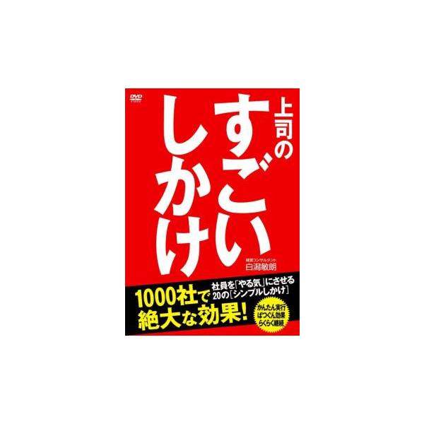 【バーゲン】 (出演) 白潟敏朗 (ジャンル) 趣味、実用 ビジネス、教養 (入荷日) 2025-03-21