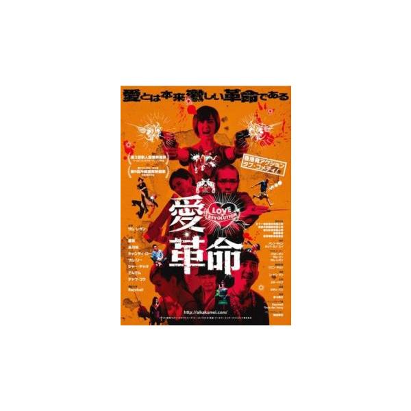 【バーゲン】(監督) サム・レオン (出演) 夏菜、品川祐、キャンディ・ロー、サム・リー、でんでん (ジャンル) 洋画 アジア コメディ ラブストーリ アクション (入荷日) 2025-02-22