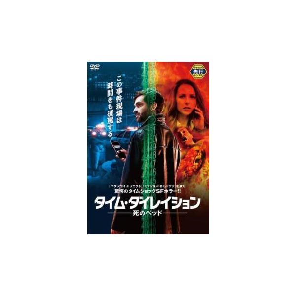 【バーゲン】(監督) ジェフ・マー (出演) コリン・プライス、アリーサ・キング、グウェンリン・クミン、デニス・アンドレス、ジョージ・クリッサ (ジャンル) 洋画 ホラー サスペンス ＳＦ (入荷日) 2025-02-25
