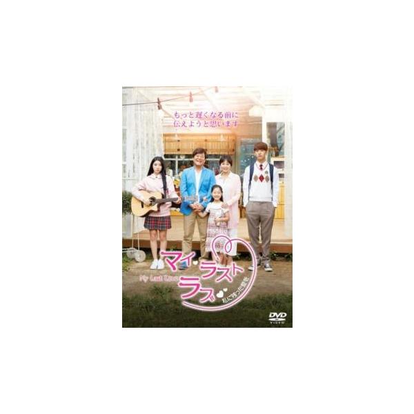 【バーゲン】(監督) チン・グァンギョ (出演) ソン・ジル、チョン・ミソン、ホンソク、クォン・ソヒョン、イ・イェウォン、チョン・スヨン (ジャンル) 洋画 アジア 韓国ドラマ ファミリー 感動 (入荷日) 2025-02-22