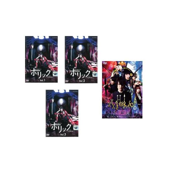 CLAMPドラマ ホリック xxxHOLIC(4枚セット)TV版 全3巻 + 映画 レンタル