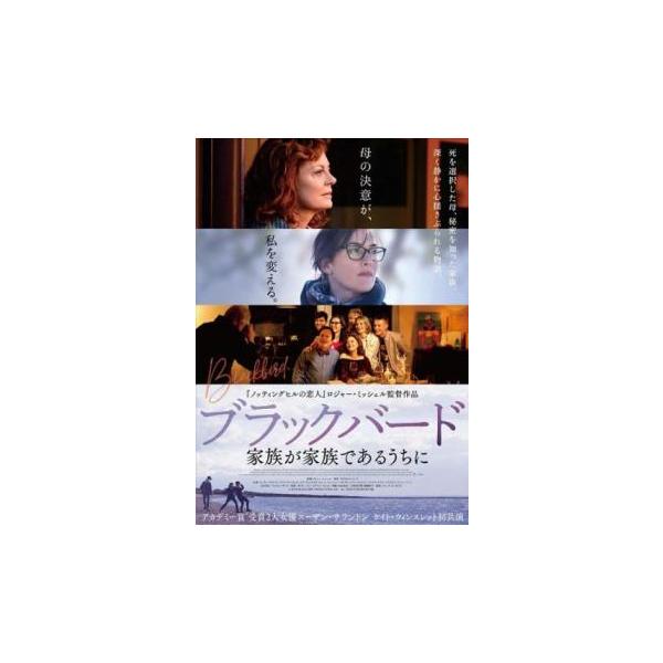 【バーゲン】(監督) ロジャー・ミッシェル (出演) スーザン・サランドン(リリー)、ケイト・ウィンスレット(ジェニファー)、ミア・ワシコウスカ(アナ)、リンゼイ・ダンカン(リズ)、サム・ニール(ポール)、レイン・ウィルソン(マイケル)、ベ...