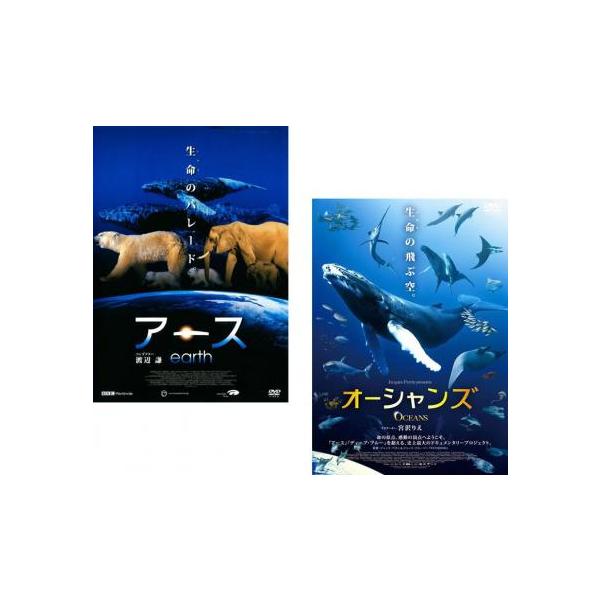全2巻 【バーゲン】(監督) アラステア・フォザーギル (出演) パトリック・スチュワート(ナレーション)、渡辺謙(日本語版ナレーション) (ジャンル) その他、ドキュメンタリー 動物 (入荷日) 2024-12-09