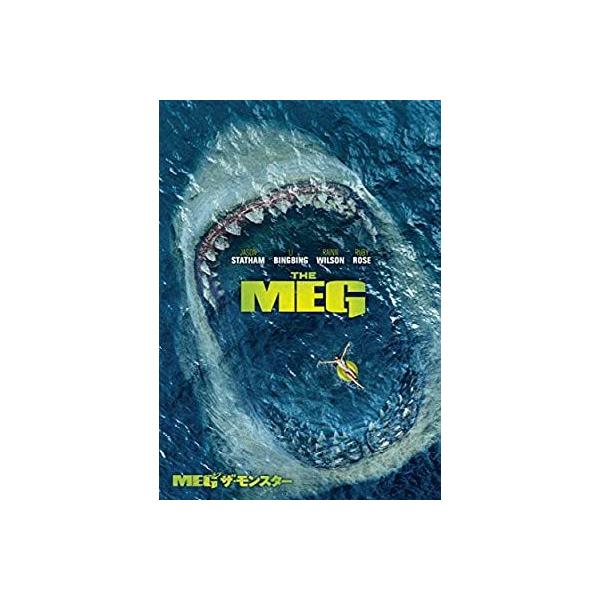 MEG ザ・モンスター 1000743471-HPM