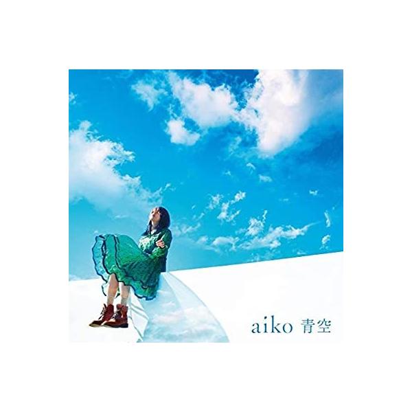 Cd Aiko 青空 通常仕様盤 nt 遊ing時津店 通販 Yahoo ショッピング
