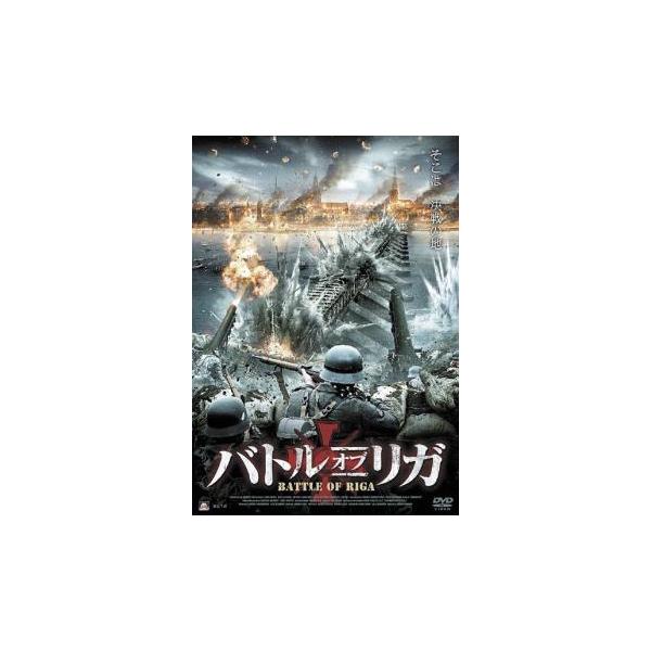 bs::バトル オブ リガ レンタル落ち 中古 DVD ケース無::