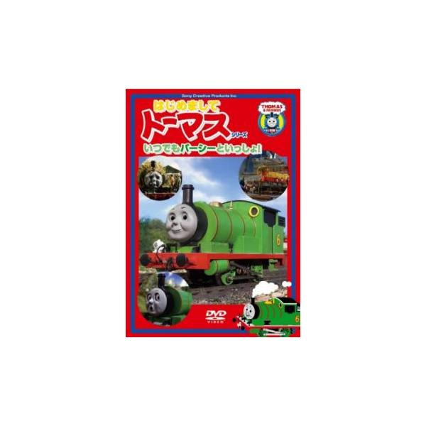 (未使用･未開封品)　はじめましてトーマス・シリーズ いつでもトーマスといっしょ!! [DVD] ar3p5n1 DVD はじめましてトーマス・シリーズ いつでもトーマスといっしょ