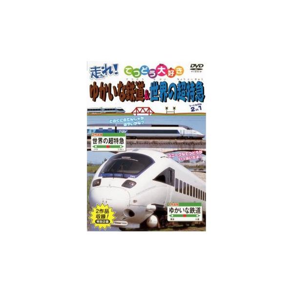【バーゲン】 (ジャンル) 趣味、実用 汽車、電車 子供向け、教育 (入荷日) 2025-08-14