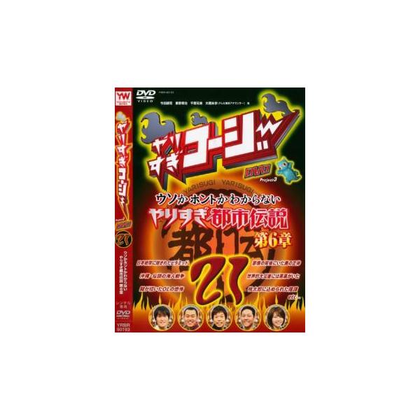 【バーゲン】 (出演) 今田耕司、千原兄弟、東野幸治 (ジャンル) お笑い コント 漫才 (入荷日) 2024-01-30