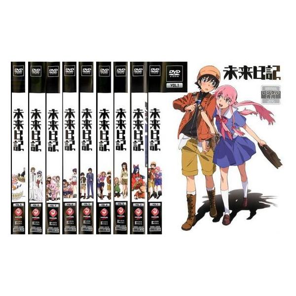 未来日記 全9枚 第1話 第26話 レンタル落ち 全巻セット 中古 Dvd 077 遊ing時津店 通販 Yahoo ショッピング
