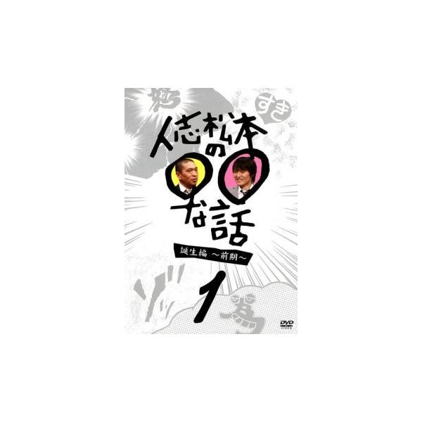 【バーゲン】 (出演) 松本人志(ダウンタウン)、千原ジュニア(千原兄弟)、蛍原徹(雨上がり決死隊)、バカリズム、若林正恭(オードリー)、山里亮太(南海キャンディーズ)、日村勇紀(バナナマン)、吉村崇(平成ノブシコブシ)、あべこうじ (ジャ...