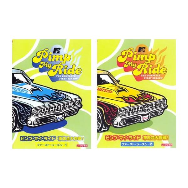 全2巻 【バーゲン】 (出演) イグジビット (ジャンル) 趣味、実用 車 (入荷日) 2025-01-18