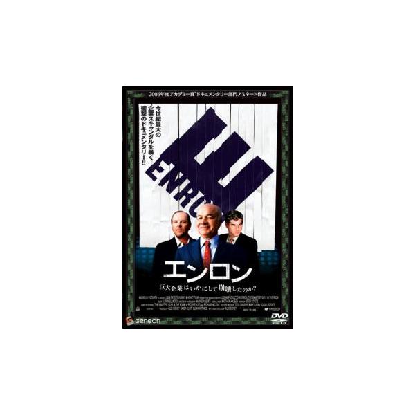 【バーゲン】(監督) アレックス・ギブニー (出演) ケン・レイ(ジェフ・スキリング)、アンディ・ファストゥ (ジャンル) 洋画 ドキュメンタリー (入荷日) 2024-12-08