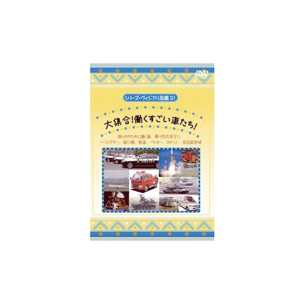 【バーゲン】 (ジャンル) 趣味、実用 子供向け、教育 車 その他 (入荷日) 2024-03-28