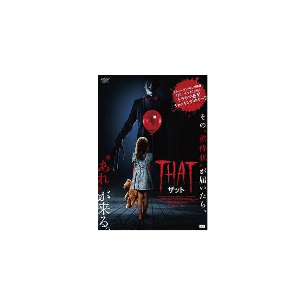 【中古】 THAT ザット (2巻セット) ＋ ジ・エンド [レンタル落ち] [DVD]